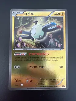 Magnemite Holo 2016 Vintage CP4 038/131 Nintendo Pokemon Card Japanese F/S - Image 1