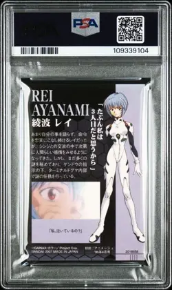 PSA 10 Rei Ayanami CR14 2007 Evangelion Wafer Card Ch.4 Japanese GEM MT Rare - Image 2