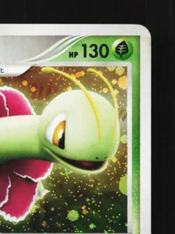 Meganium DPBP#185 Unlimited HP Secret of the Lakes Japanese Pokemon Card TCG - Image 5