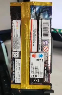 Clay Burst Booster Pack sv2D Korean Scarlet Violet Pokemon Card Sealed - Image 2