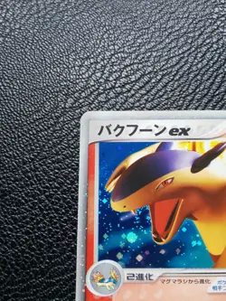 Typhlosion ex Pokemon Card Japanese Holo No.003/016 Rare Nintendo From Japan F/S - Image 2