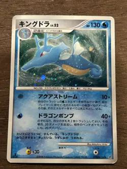 HP SWIRL Kingdra DP5 1st Edition Pokemon DPBP#134 Japanese Rare Holo - Image 1