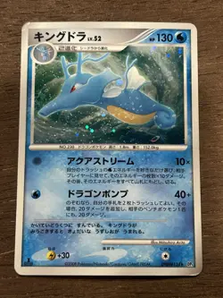 HP SWIRL Kingdra DP5 1st Edition Pokemon DPBP#134 Japanese Rare Holo - Image 3