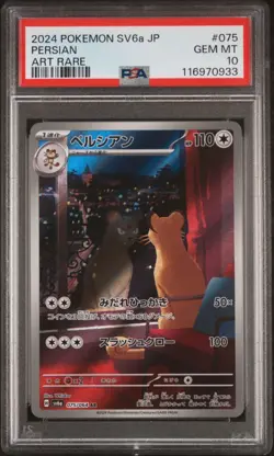PERSIAN 075/064 AR PSA 10 SV6A NIGHT WANDERER POKEMON JAPANESE - Image 1