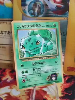Pokemon Karte Card Erikas Bulbasaur Bisasam Corocoro Promo Gym Wotc japanese Exc - Image 1