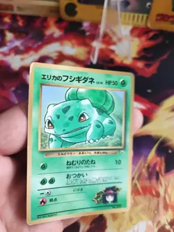 Pokemon Karte Card Erikas Bulbasaur Bisasam Corocoro Promo Gym Wotc japanese Exc - Image 2