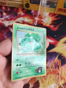 Pokemon Karte Card Erikas Bulbasaur Bisasam Corocoro Promo Gym Wotc japanese Exc - Image 5