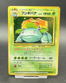 1996 Japanese Pokemon card Base Set Venusaur No.003 Holo Rare LP - Image 1