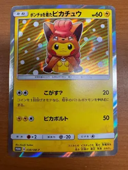 Poncho-Wearing Pikachu 038/SM-P Promo Holo Japanese 2016 NM AS Pokemon Card - Image 1