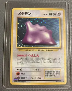 Pokemon Ditto No.132 Holo Rare Fossil Vintage Japanese Edition NM NEVER PLAYED - Image 1