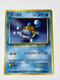 Pokemon TCG Squirtle #007 Vintage Japanese Pocket Monster 1997 - Image 1