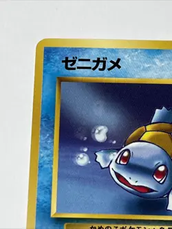 Pokemon TCG Squirtle #007 Vintage Japanese Pocket Monster 1997 - Image 2