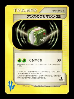 [MP] Janine's TM Trainer Japanese VS Series 120/141 Pokemon B - Image 1