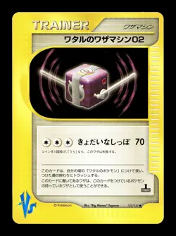 [LP] Lance's TM 02 Japanese Trainer 1st Edition VS Series 129/141 Pokemon H - Image 1