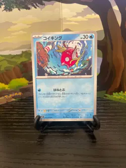 Magikarp 013/078 - SV1S - C - Pokemon Card TCG - Japanese - Image 1