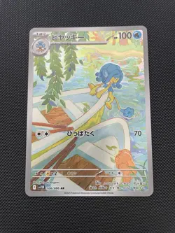 Pokemon Card Simipour AR 106/086 SV11B Black Bolt Japanese NM US SELLER - Image 1