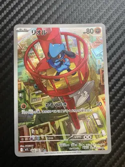 Pokemon Card Riolu AR 068/063 Mega Brave M1L 2025 Japanese - Image 1