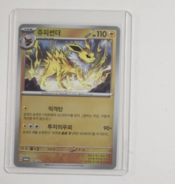 Pokemon Card Korean Eevee PROMO SV-P Terastal Festa Jolteon 134/SV-P - Image 1