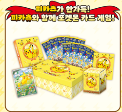 Pokemon Card Scarlet&Violet Pikachu Present Box Korean. Sealed - Image 1