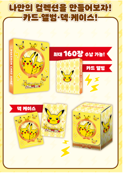 Pokemon Card Scarlet&Violet Pikachu Present Box Korean. Sealed - Image 3