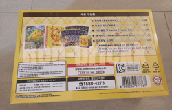 Pokemon Card Scarlet&Violet Pikachu Present Box Korean. Sealed - Image 5