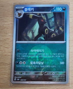 Eevee evolutions set 9 Poke ball Terrastal Festival holo pokemon card korea SV8a - Image 2