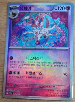 Eevee evolutions set 9 Poke ball Terrastal Festival holo pokemon card korea SV8a - Image 4
