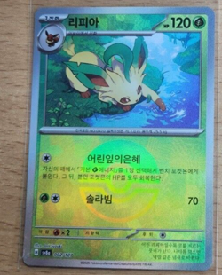Eevee evolutions set 9 Poke ball Terrastal Festival holo pokemon card korea SV8a - Image 5