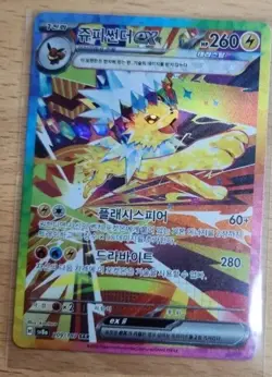 Jolteon ex SAR 209/187 Terastal Festival sv8a Pokemon Card Korean - Image 1