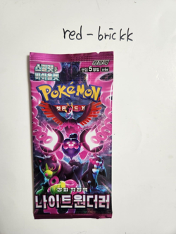 Pokemon Card Night Wanderer sv6a NEW SEALED Korean Booster Pack (Shrouded Fable) - Image 1
