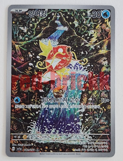 Magikarp AR 080/073 SV1a Triplet Beat Pokemon Card Korean Scarlet & Violet - Image 1