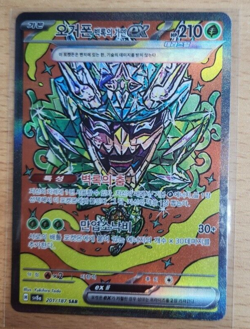 Teal Mask Ogerpon ex SAR 201/187 SV8a Terastal Fest ex - Pokemon Card Korean - Image 1