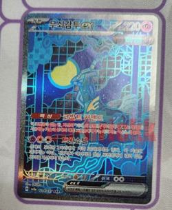 Iron Crown ex SAR 214/187 SV8a Terastal Fest ex - Pokemon Card Korean - Image 1