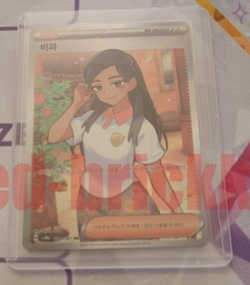 Eri SR 191/187 SV8a Terastal Fest ex - Pokemon Card Korean Scarlet & Violet - Image 1