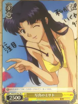 Weiss Schwarz Neon Genesis Evangelion EV/S12-T02TD TD Misato Trading Card NM - Image 1