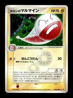 [MP] Holon's Electrode Holo Japanese Holon Research Tower 032/086 Pokemon B - Image 1