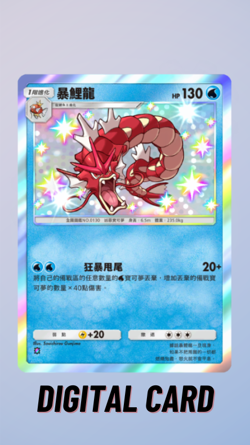 Gyarados Shiny Wisdom Of Sea And Sky Pokemon TCG Pocket Trade 1 Star ? (Chinese) - Image 1