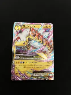 Mega Ampharos EX 028/081 EXC Holo Ultra Rare Japanese Pokemon Cards XY7 M - Image 1