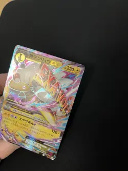 Mega Ampharos EX 028/081 EXC Holo Ultra Rare Japanese Pokemon Cards XY7 M - Image 2