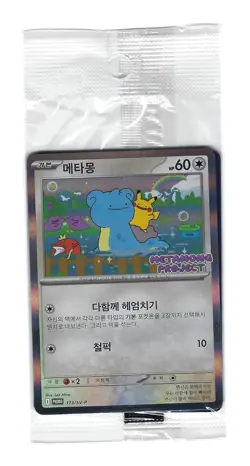 [Ditto Pikachu] 173/SV-P Metamona Project Sealed Promo Korean Pokemon Card - Image 1