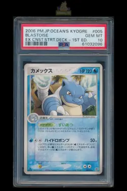 [Blastoise] PSA 10 005/016 1st Ed Starter Deck Japanese Pokemon Card - Image 1