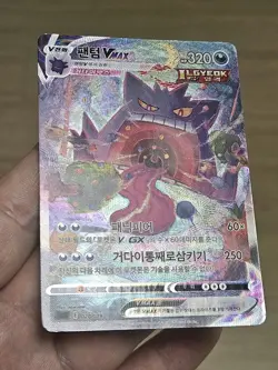 🇰🇷 KOREAN MP Pokemon Cards Gengar VMAX #020/019 High Class Deck Fusion Strike - Image 2