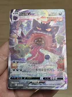 🇰🇷 KOREAN MP Pokemon Cards Gengar VMAX #020/019 High Class Deck Fusion Strike - Image 3