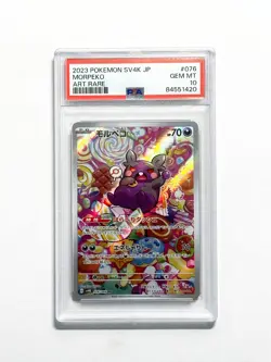 [Morpeko] PSA10 076/066 SV4K AR Ancient Roar Holo Japanese Pokemon Card TCG - Image 1