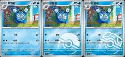 [Poliwhirl]Master Poke Ball Holo 061/151 Journey Simplified Chinese Pokemon Card - Image 1
