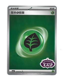 [Grass Energy] 1804/06 CBB1C Gem Pack Stamped S Chinese Horizon Pokemon Card - Image 1