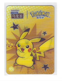 [Pikachu] Suntory Oolong Tea Sealed Promo 3D Card Simplified Chinese Pokemon - Image 1
