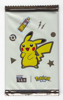 [Pikachu] Suntory Oolong Tea Sealed Promo 3D Card Simplified Chinese Pokemon - Image 3