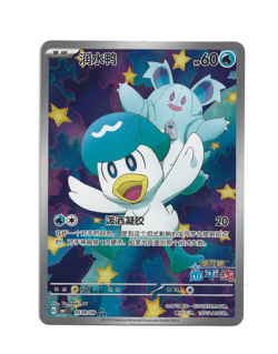 [Quaxly] 0509/09 CBB1C Gem Pack Simplified Chinese Horizon Holo Pokemon Card - Image 1