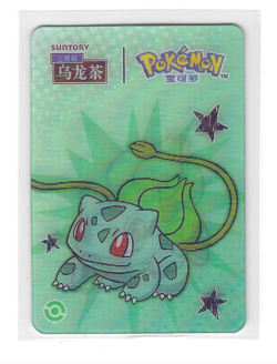 [Bulbasaur] Suntory Oolong Tea Sealed Promo 3D Card Simplified Chinese Pokemon - Image 1